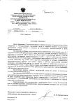Санитарка в роли медсестры, что ей грозит за это - ответ от трудовой инспекции  Тверской области 21.02.2012г.jpg