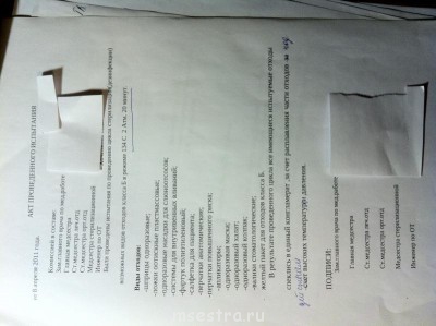 Автоклавирование мед. отходов согласно СанПиН 2.1.3.2790-10 - IMG_0214.jpg