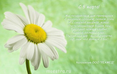 ВСЕХ женщин с праздником весны 8 марта!