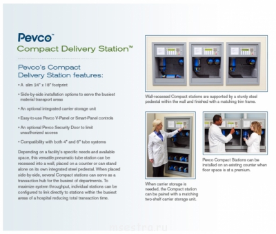 Кабинет ЭКГ. Нагрузка. - tubing.png