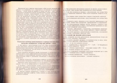 Доплата за вредность при работе с цитостатиками - правила работы с цитостатиками.jpg
