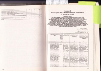 Доплата за вредность при работе с цитостатиками - Медосмотр 1.jpg