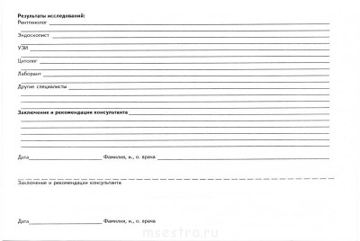 Подворовый обход с целью выявления онкологии - img080.jpg