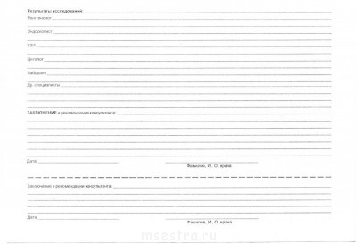 Подворовый обход с целью выявления онкологии - img078.jpg
