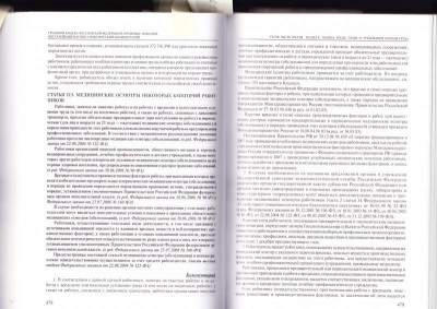 ВИЧ и гепатиты у сотрудников - IMG_0002.jpg