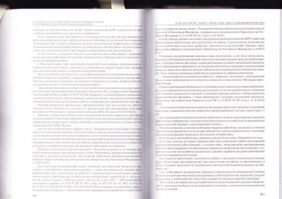 ВИЧ и гепатиты у сотрудников - IMG_0003.jpg