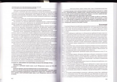 ВИЧ и гепатиты у сотрудников - IMG_0004.jpg