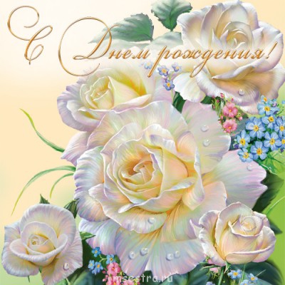 HAPPY BIRTHDAY - 443b623e1c8a.jpg