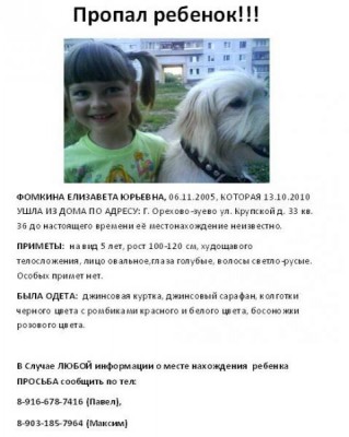 Пропал ребенок Город Орехово-Зуево, в районе карболита - e776282ade188e472b37c875be878030.jpg