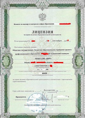 Сертификат специалиста - licenzWEB.JPG