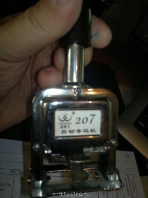 Подскажите а журналы обязательно прошивать и пронумеровывать - 2012-10-17-211.jpg