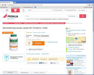 Всё о дезсредствах - 2.jpg