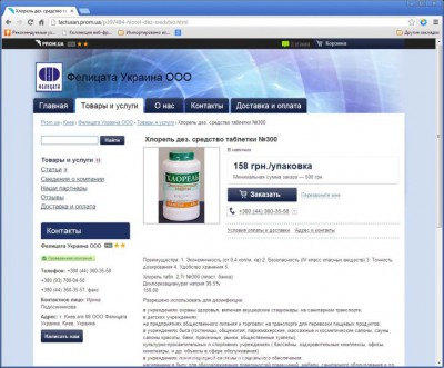 Всё о дезсредствах - 4.jpg