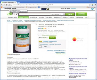 Всё о дезсредствах - 5.jpg