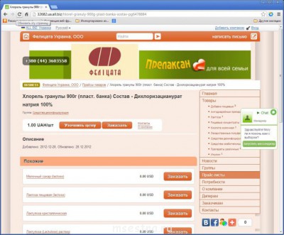 Всё о дезсредствах - 6.jpg