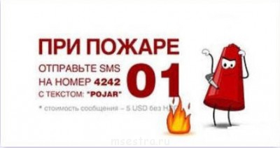 Пожарная безопасность в стационарах - 7.jpg