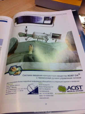 Проверка Росздравнадзора - Контраст 001.JPG