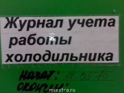 Обработка холодильника - 29052013169.jpg