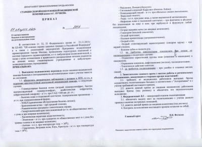 Вечный спор 03 и амбулаторных ЛПУ продолжается - Скорая помощь.jpg