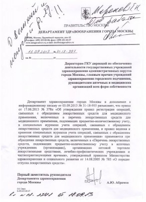 Нормативно-правовая помощь - разъяснительное письмо.jpg