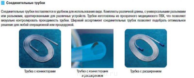 Санация ТБО - трубки.jpg