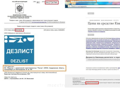 Всё о дезсредствах - ТЗ.jpg