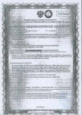 Проявочные машины фирмы Кодак - adf1812_1274.jpg