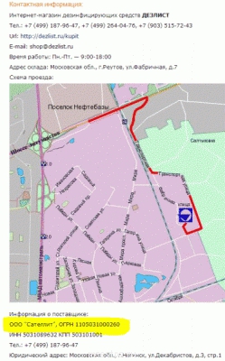 Всё о дезсредствах - сателлит.GIF