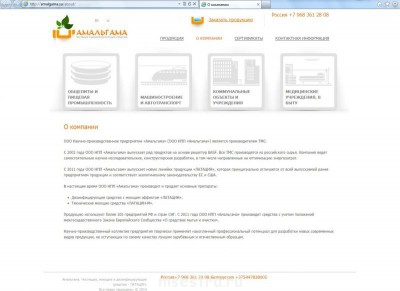 Всё о дезсредствах - Скрин.jpg