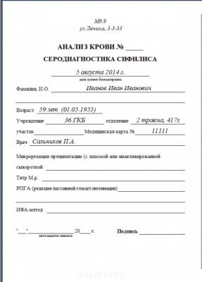 Медбланки в поликлинике - RW.png