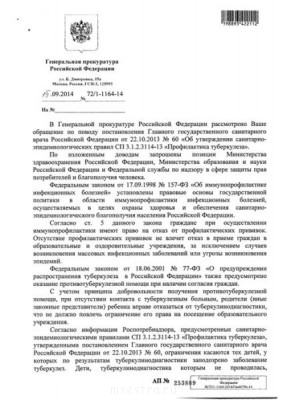 О туберкулезе - 001.jpg