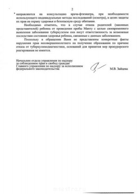 О туберкулезе - 002.jpg