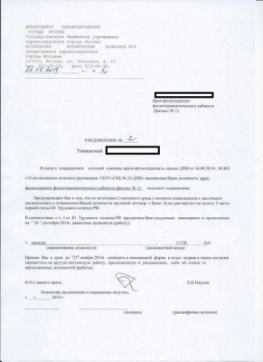 Сокращение штатов - 2.jpg