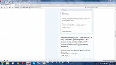 Переподготовки на фельдшера больше нет?  - Безымянный.png