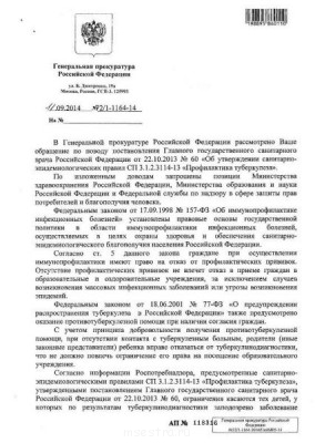 О туберкулезе - 5b4e6b74e644c292872a6715f89ef475.jpg