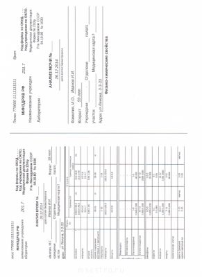 Медбланки в поликлинике - WineBlanks.png