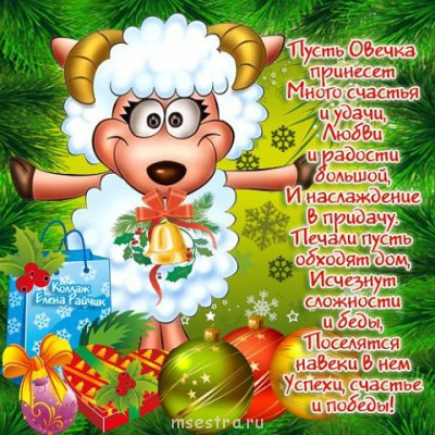 Поздравление с Новым годом  - post-36142-1419772060.jpg