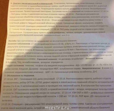 выписной эпикриз 1