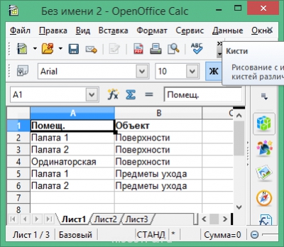 Расчёт расхода дезсредств - test.png