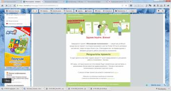 Сокращение штатов - московская поликлиника.png