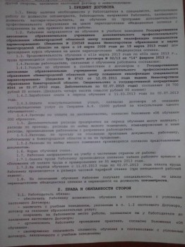 Извиняюсь, за качество фото, но сканера нет, пришлось на телефон фотографировать...