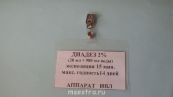 дезинфекция поверхностей - самоламинрующийся бейдж.JPG