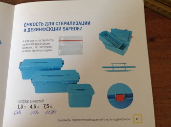 маркировка контейнеров - контейнеры.JPG