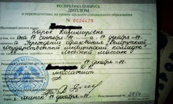 какие документы нужны гр.Беларуси? - 0ф.jpg