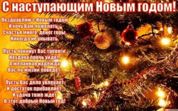 С Новым Годом  - С 2017г..jpg