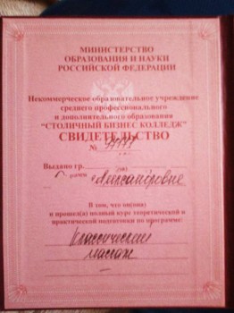 Консультативные услуги - IMG_20170118_155403_964.jpg