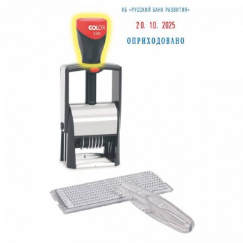 Автоклав - Датер 2 строки.jpg