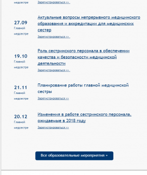 Полезные конференции - семинары 2.png