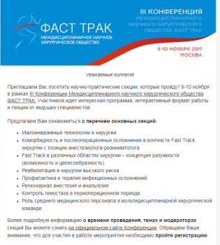 Полезные конференции - фаст трак.png