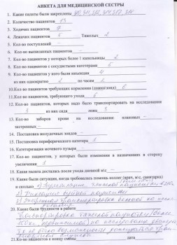 Оплата ночных смен - Рисунок (24).jpg